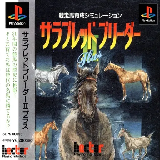 Thoroughbred Breeder II Plus (Japan)